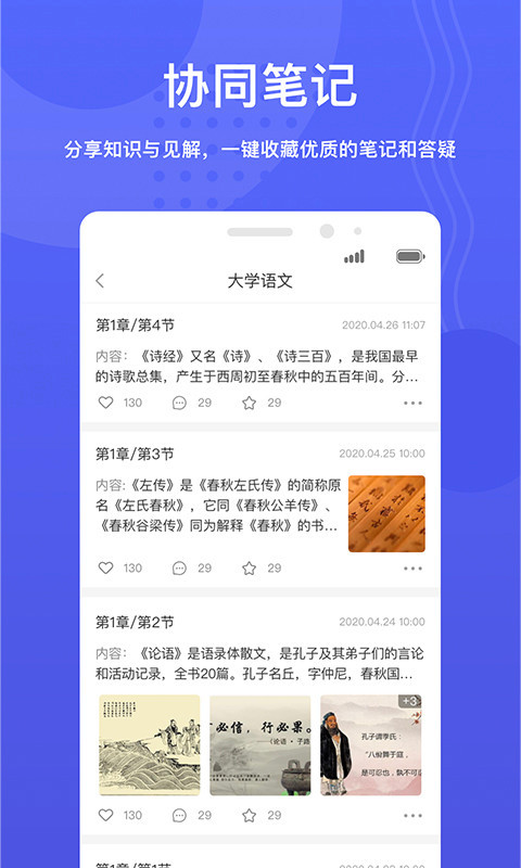 华莘学堂展示图2
