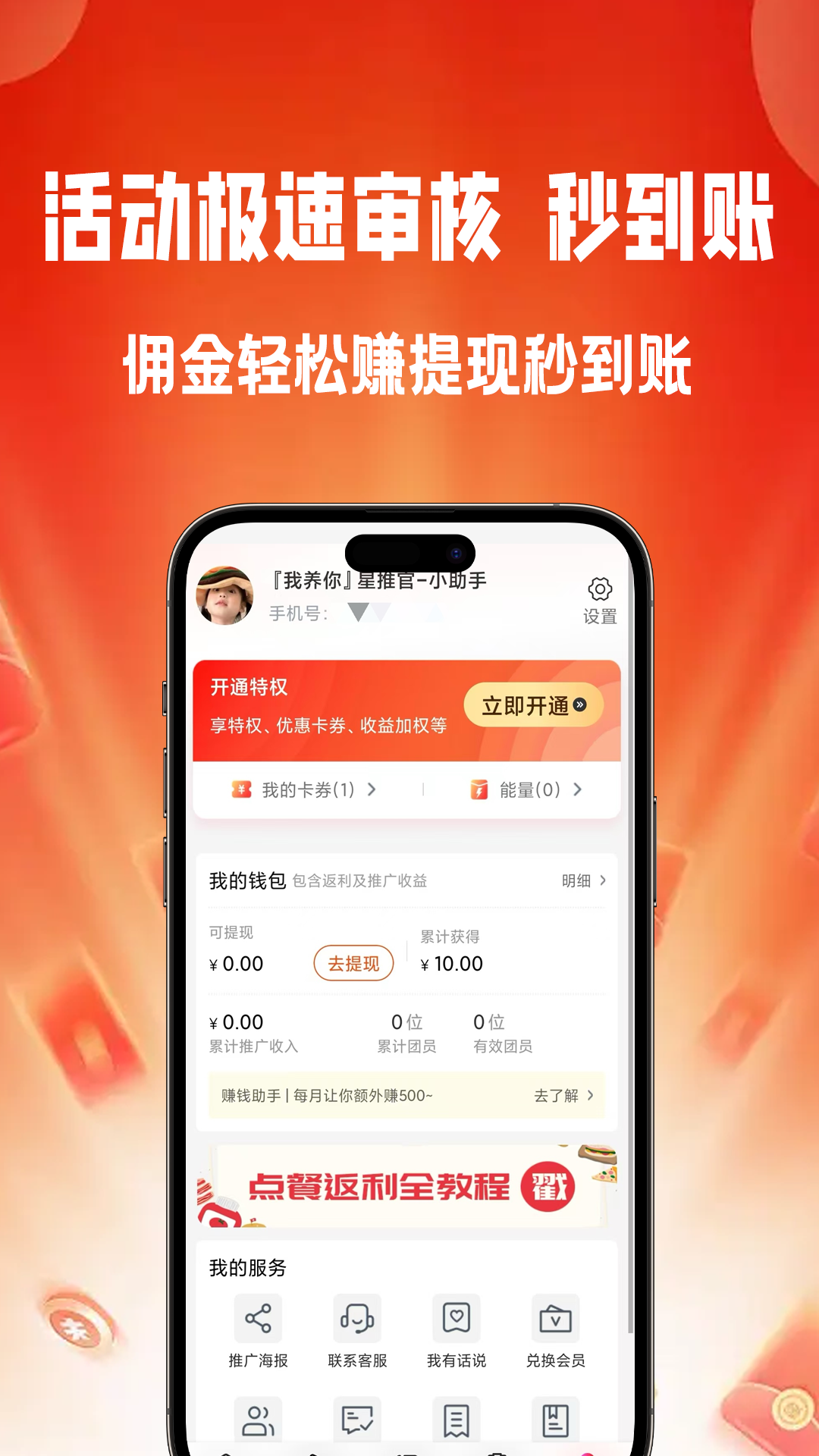 我养你GO展示图4