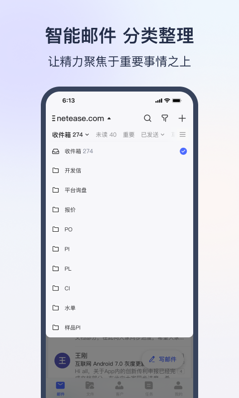 网易外贸通app展示图1