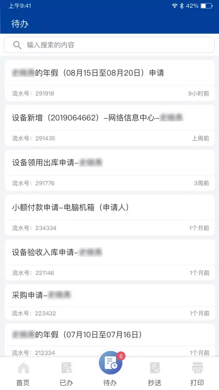 交我办展示图3