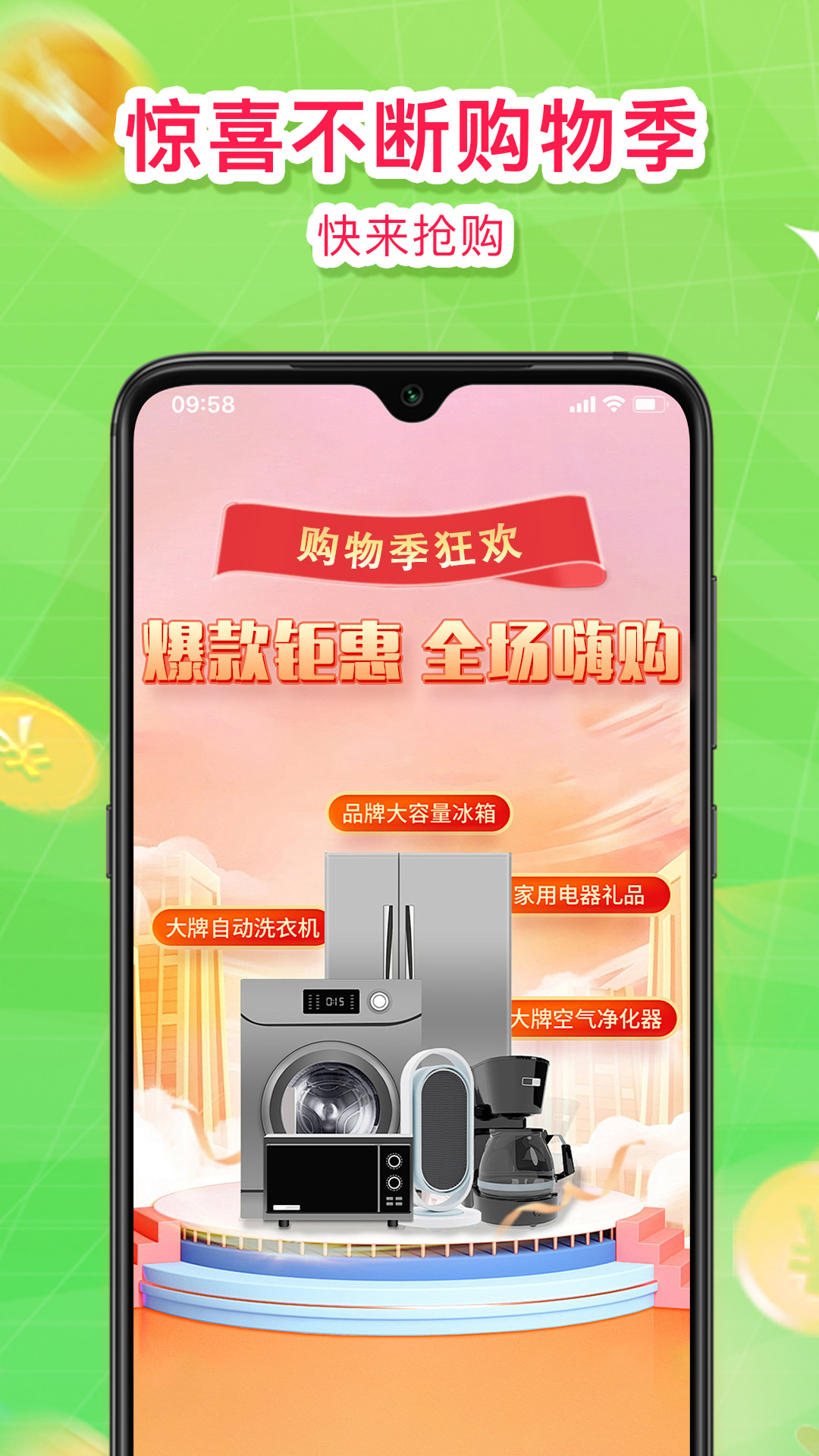 悦享购app展示图1