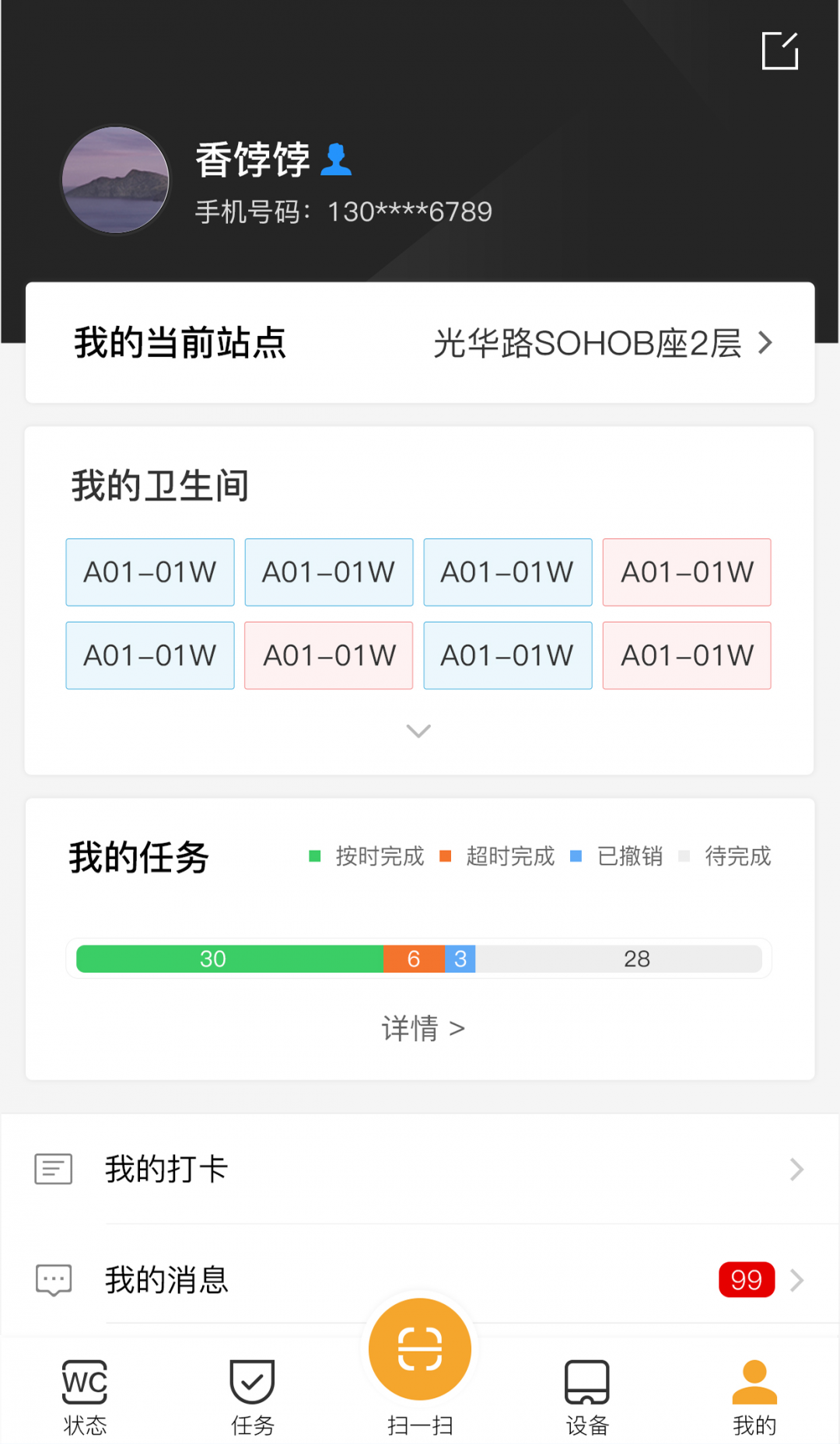 小趣保洁展示图4