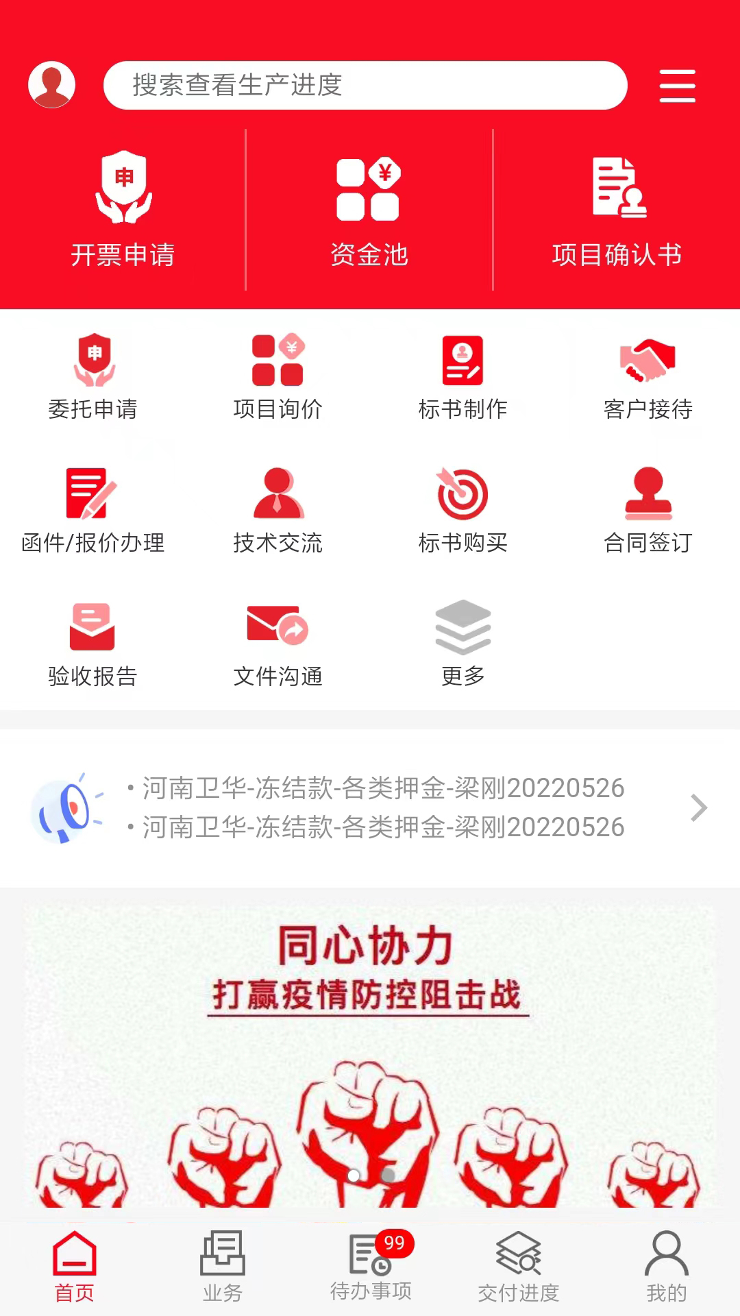 起重营销通展示图1