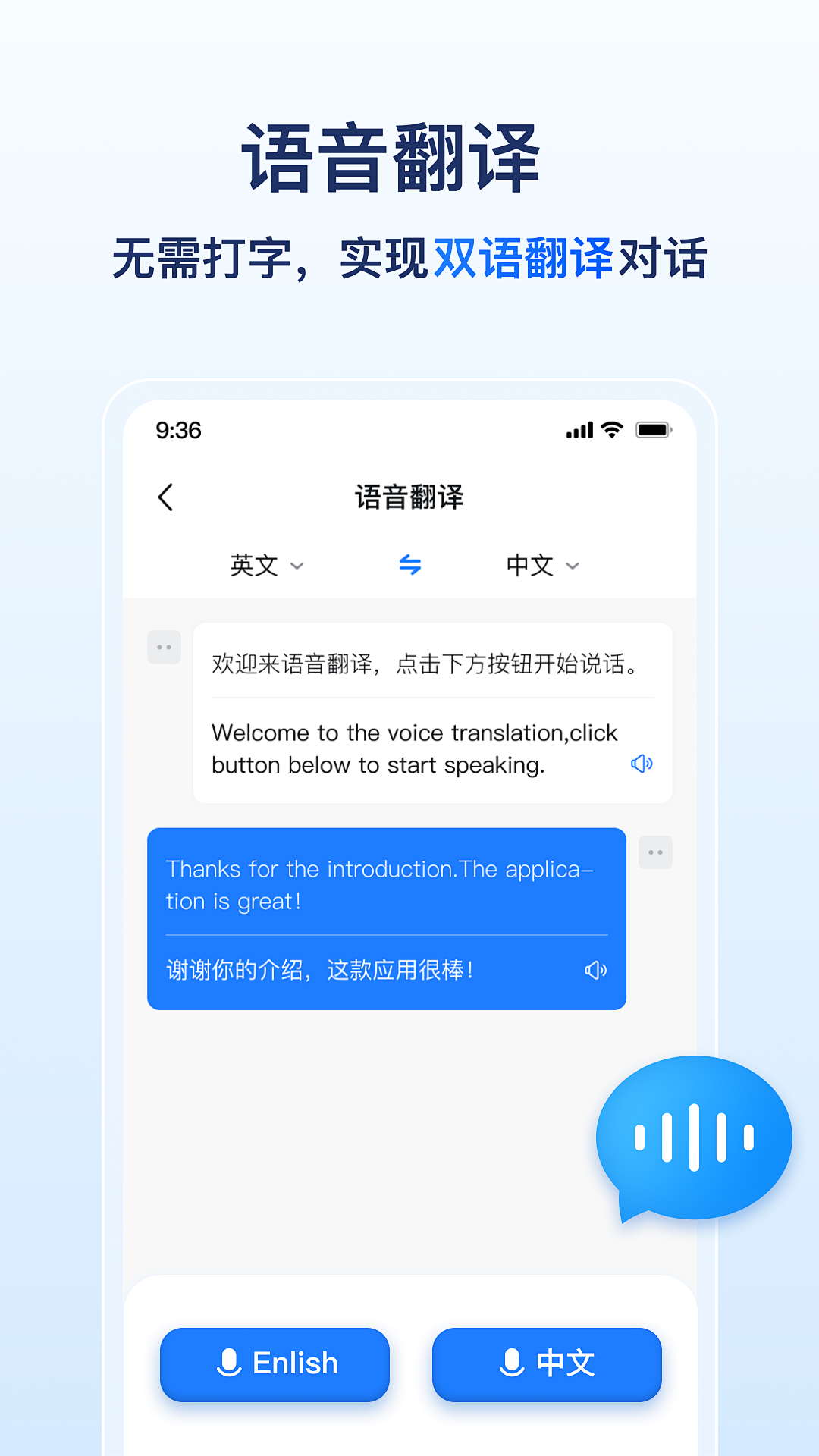 AI全能拍照翻译展示图2