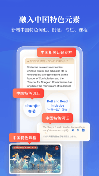 朗文当代高级英语词典app软件展示图3