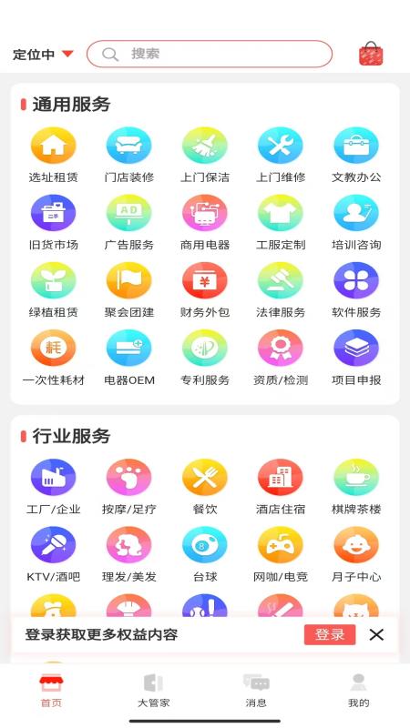 爱芯商家版展示图1