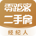 零距离经纪人