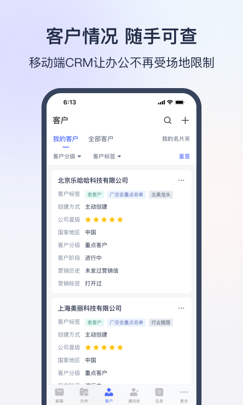 网易外贸通app展示图4