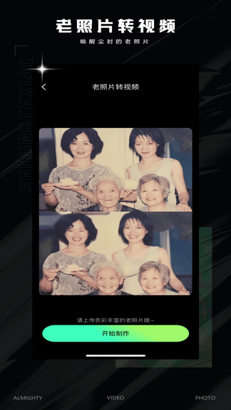 视频特效大师软件展示图4