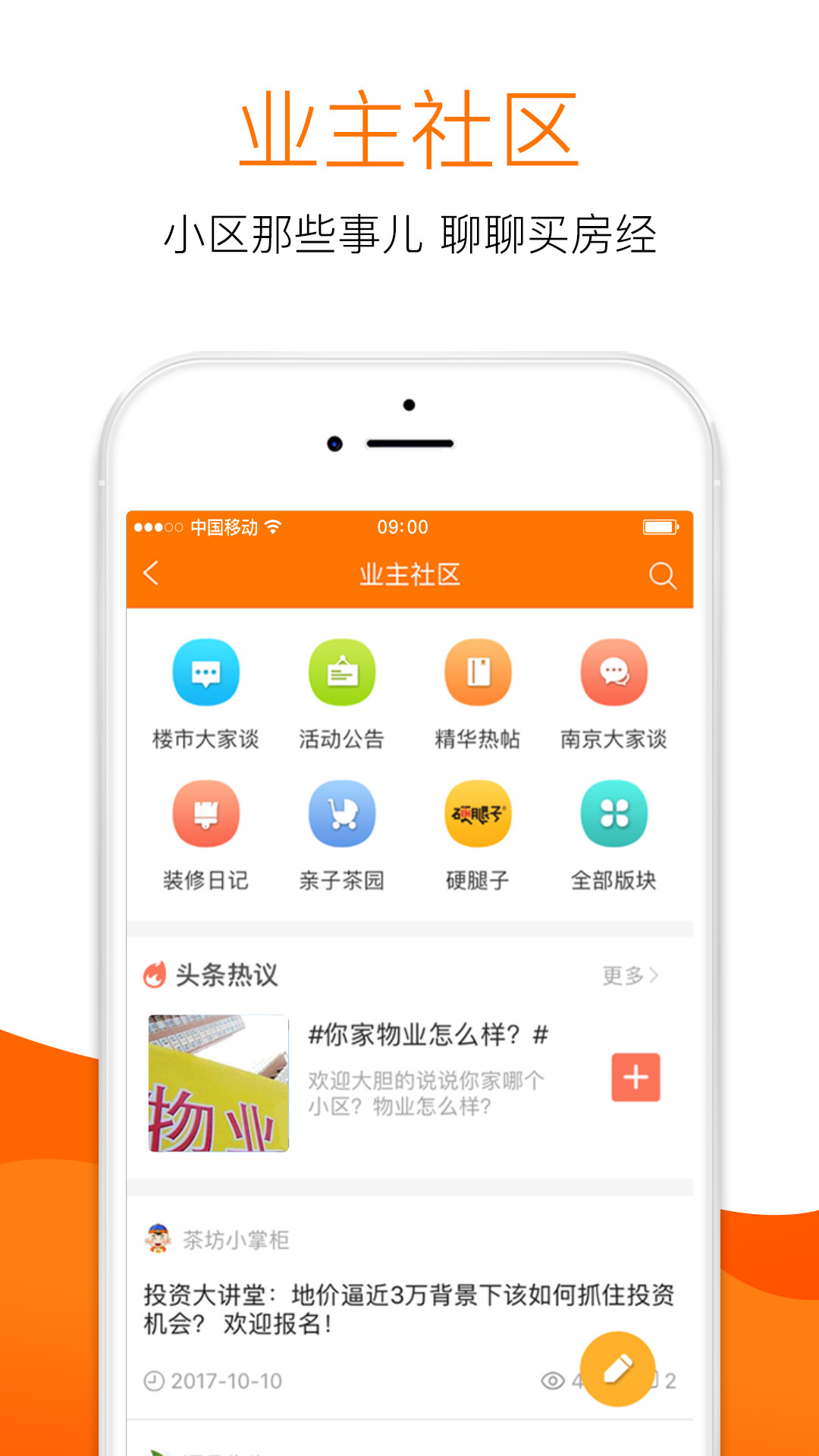 365淘房app展示图4