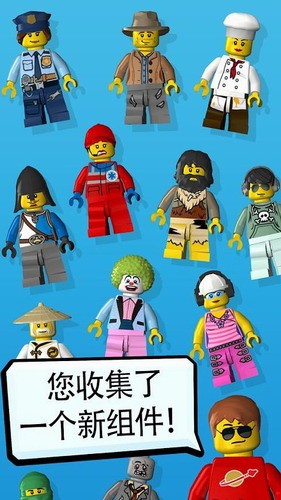 乐高建筑达人游戏截图4