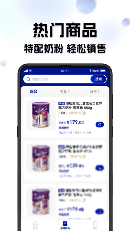 敏宝无忧展示图2