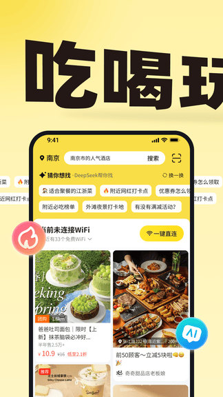 小鹿由app展示图1