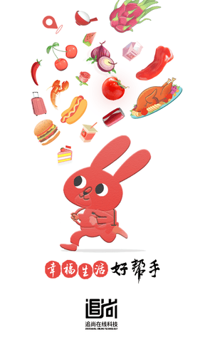 追尚app软件展示图1