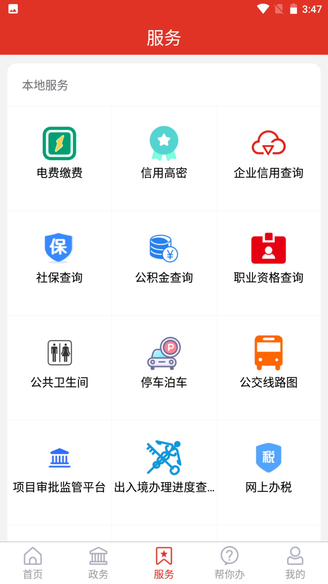 爱高密展示图4