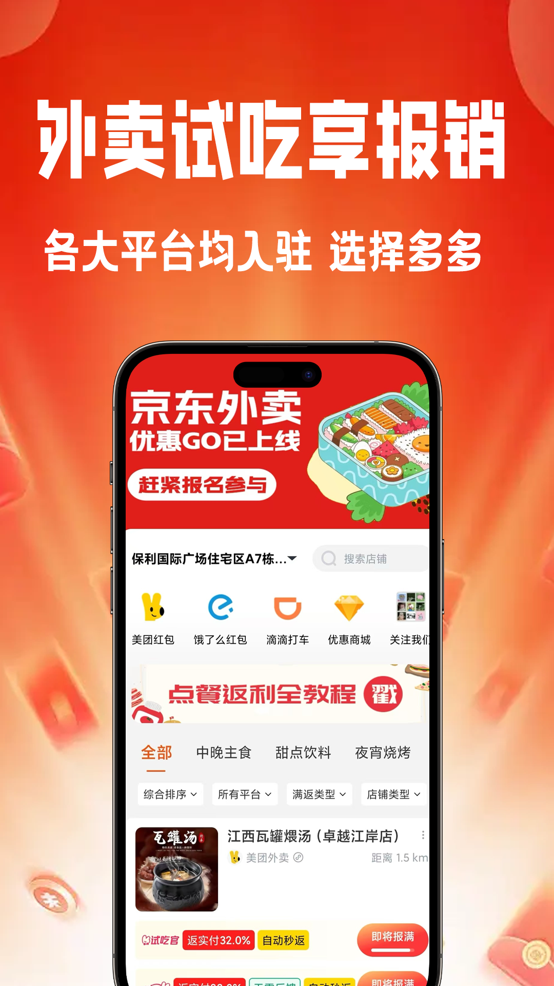 我养你GO展示图2