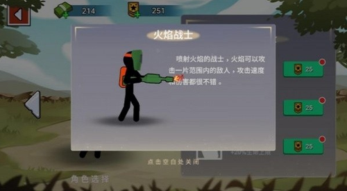 火柴人世界战场展示图3