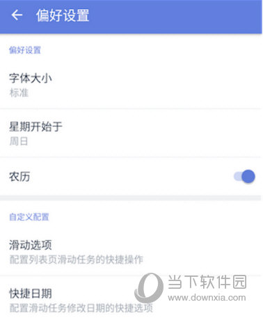 滴答清单没有提醒怎么回事