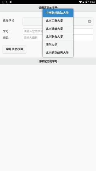 飞翔的红蜻蜓展示图2