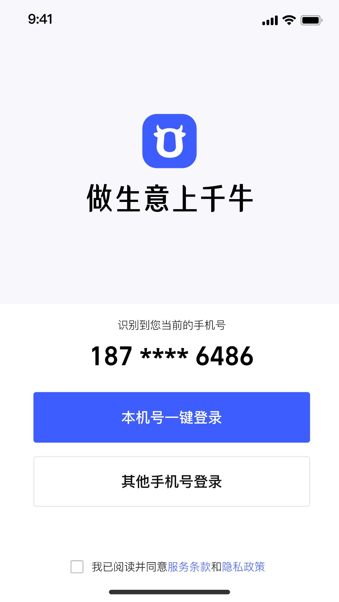 千牛极速版展示图1