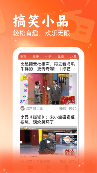 快讯app软件展示图3