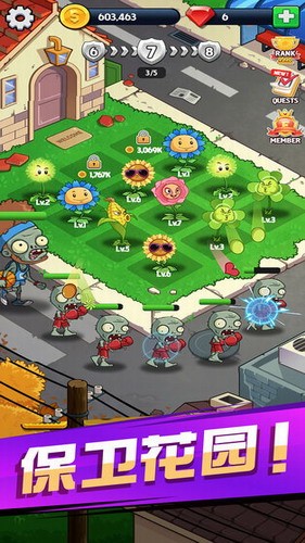 花花惹不起游戏截图3