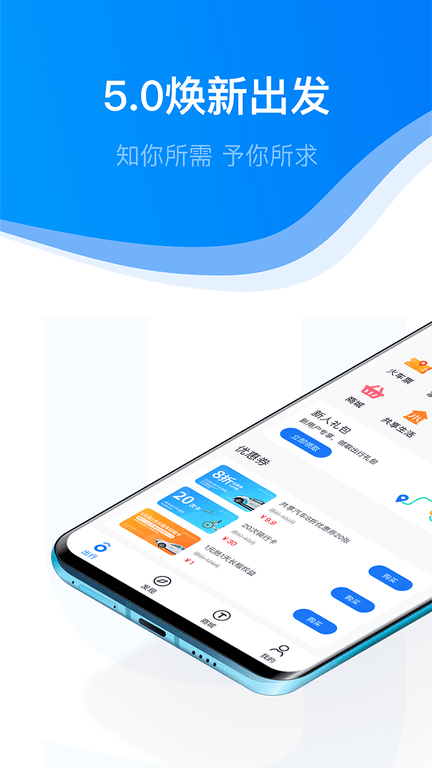 永安行app展示图1