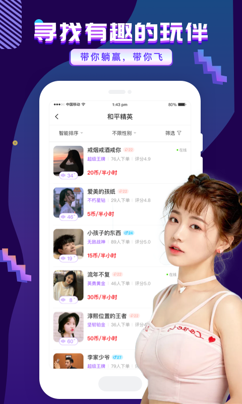 友玩陪玩展示图4