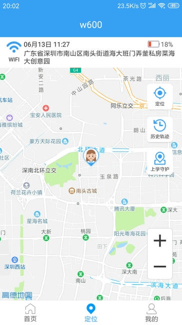 乐康守护app软件展示图2