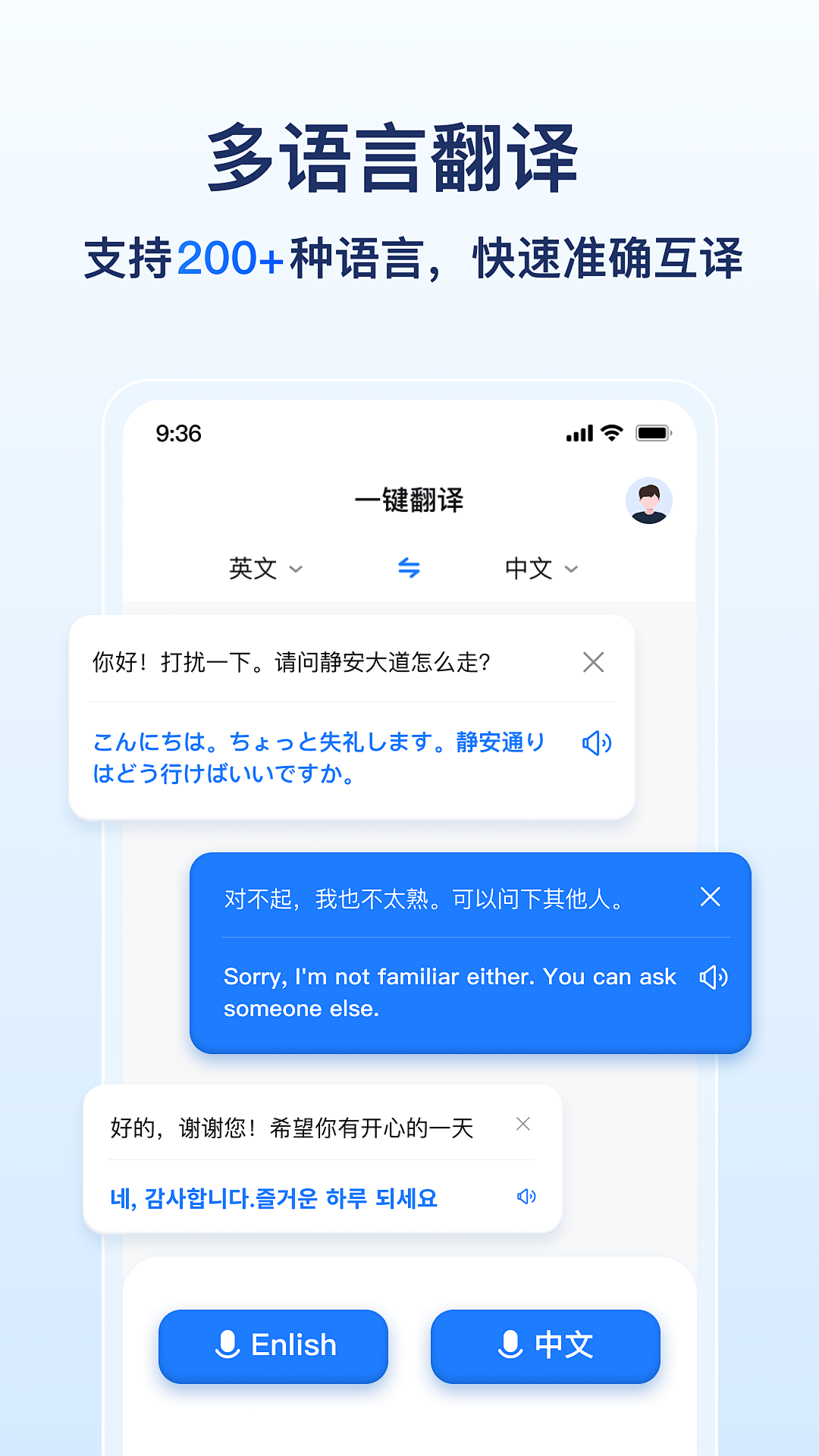 AI全能拍照翻译展示图4