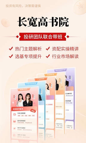 好买基金app软件展示图4