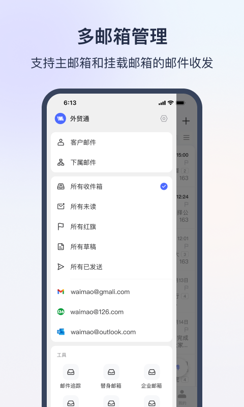 网易外贸通app展示图3