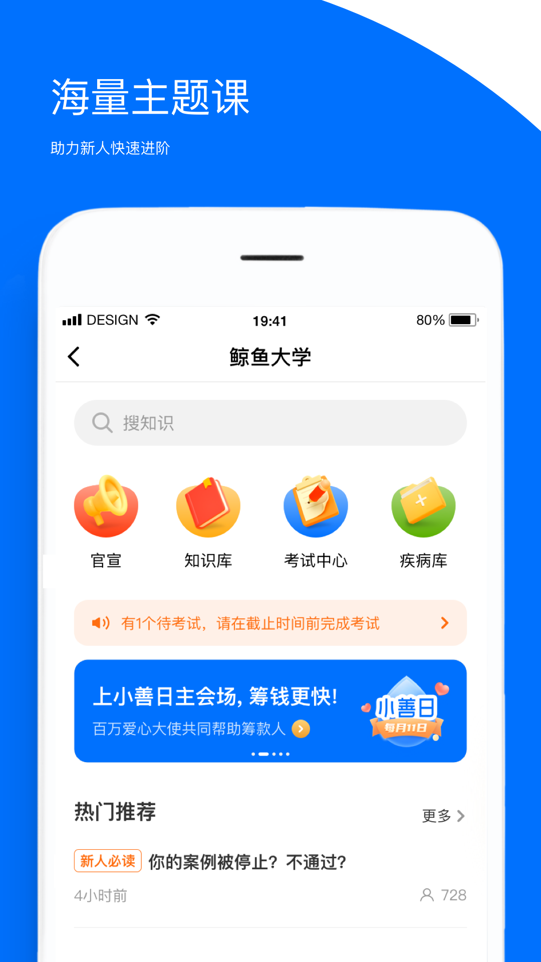 鲸小胖app展示图4
