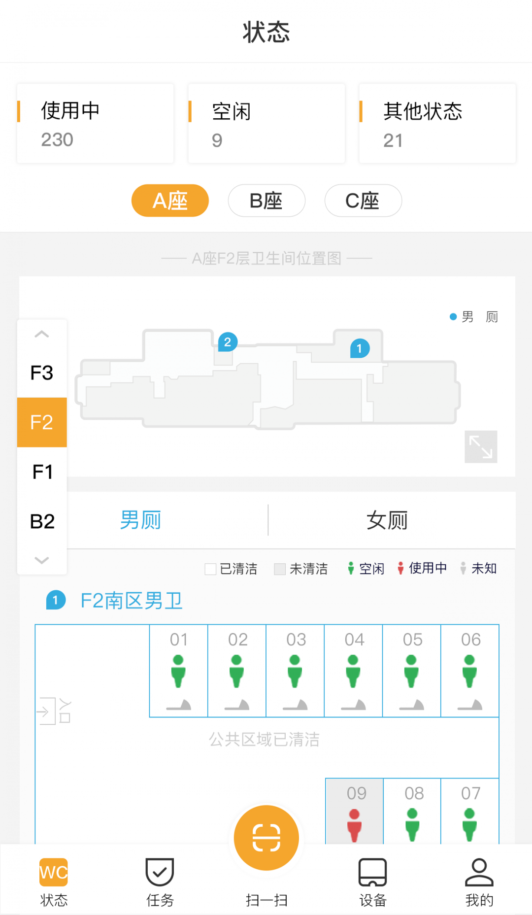 小趣保洁展示图2