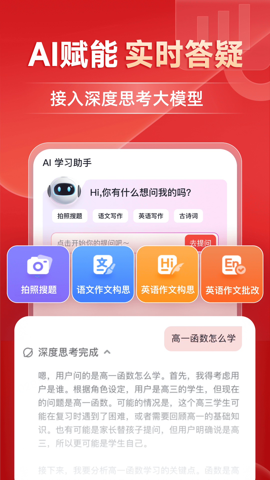 有道精品课app展示图2