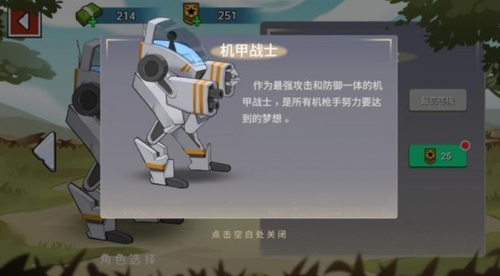 火柴人世界战场展示图1