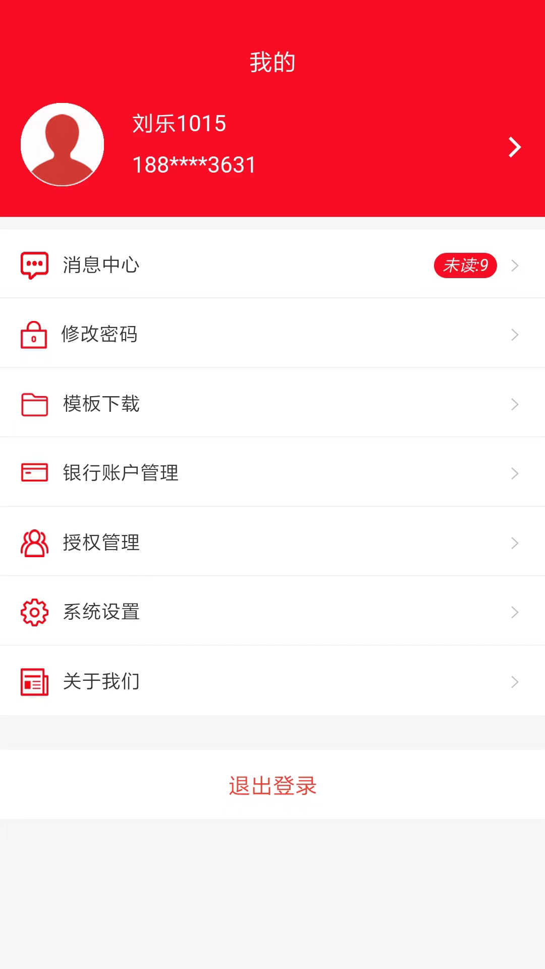 起重营销通展示图4