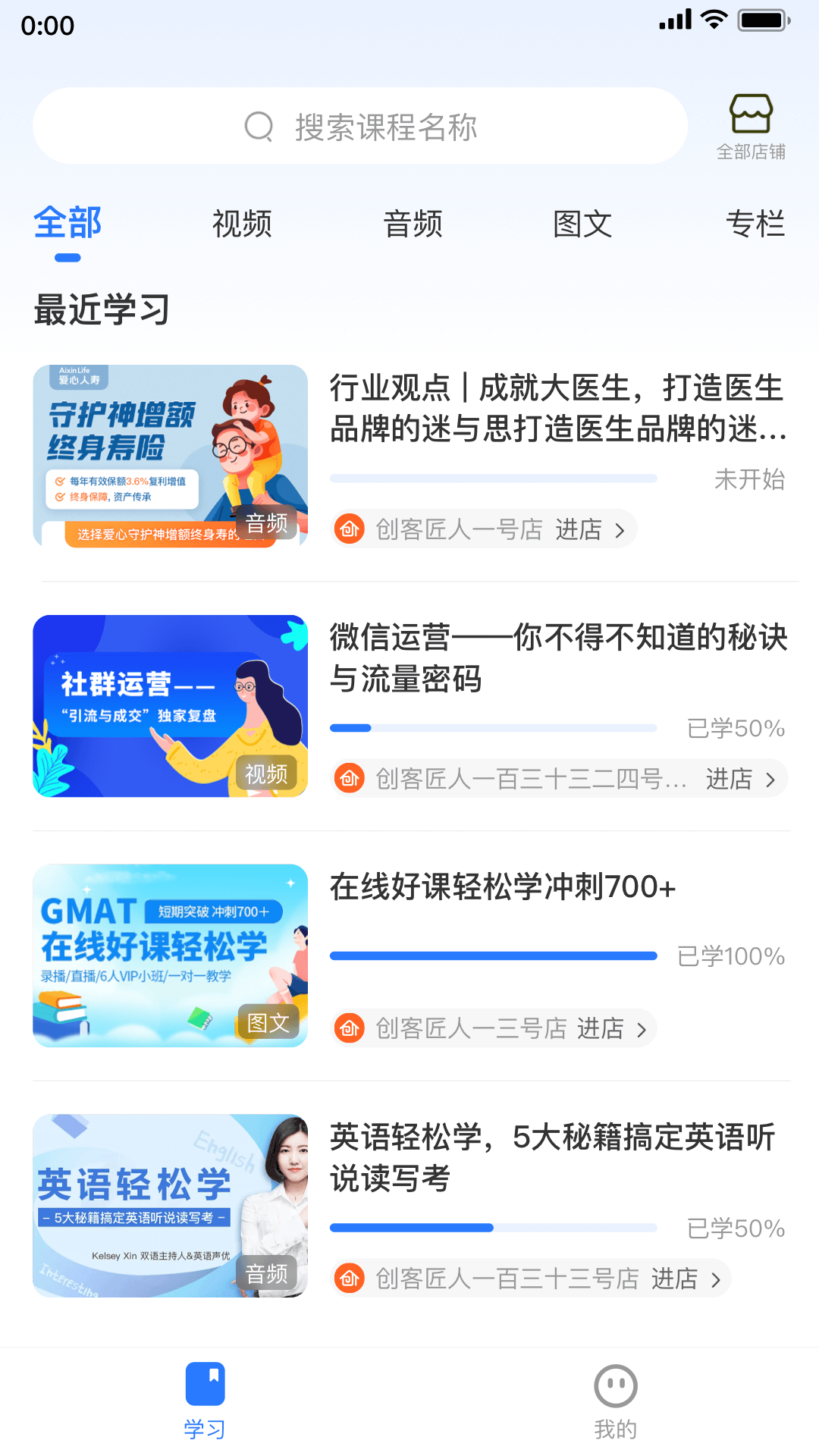创客匠人学员版展示图4