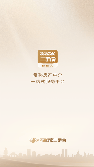 零距离经纪人软件展示图4