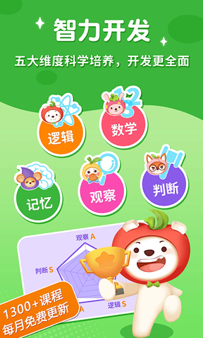 脑力大冒险app展示图1