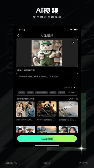 视频特效大师软件展示图2