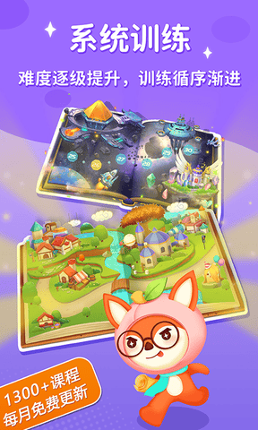 脑力大冒险app展示图4