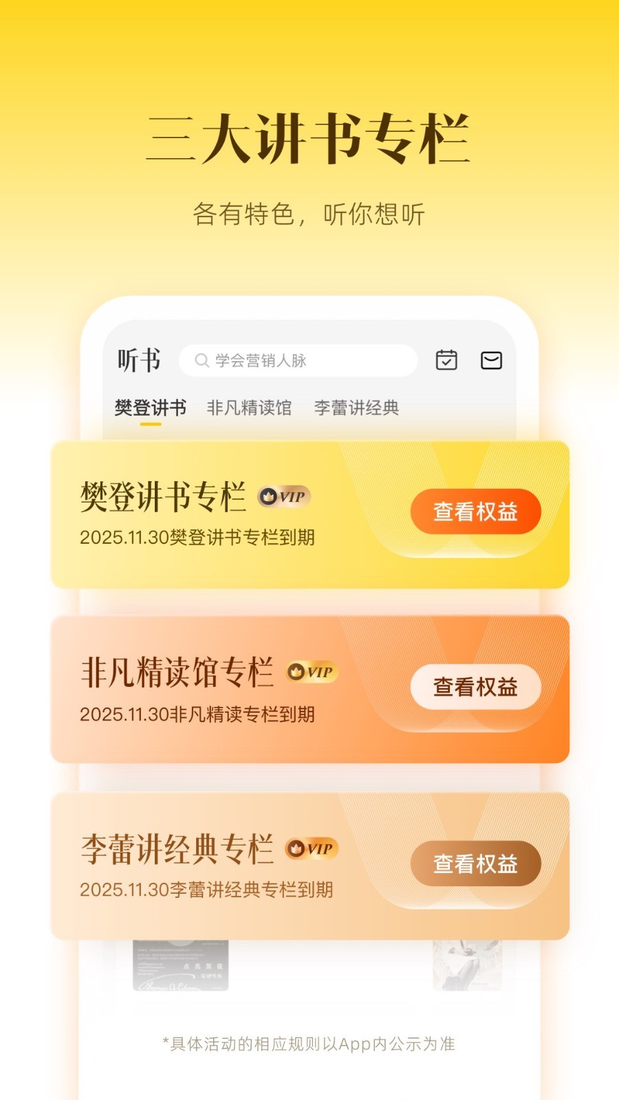 帆书展示图1