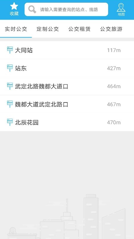 大同公交app展示图1