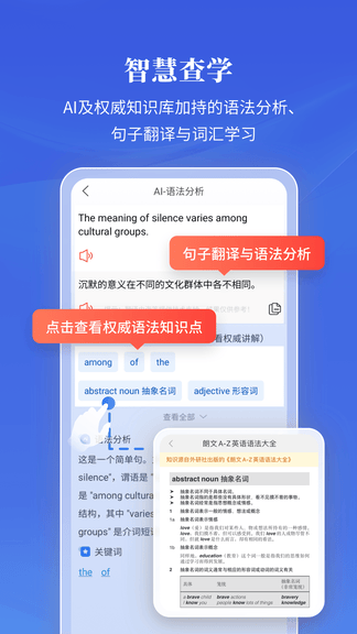 朗文当代高级英语词典app软件展示图4