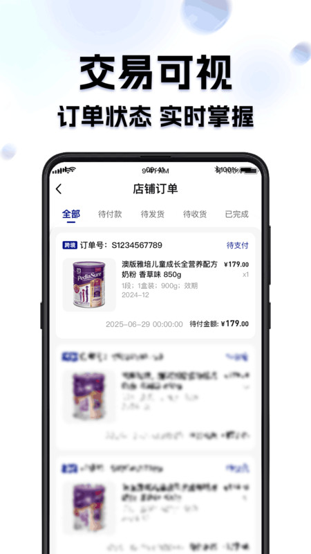 敏宝无忧展示图3