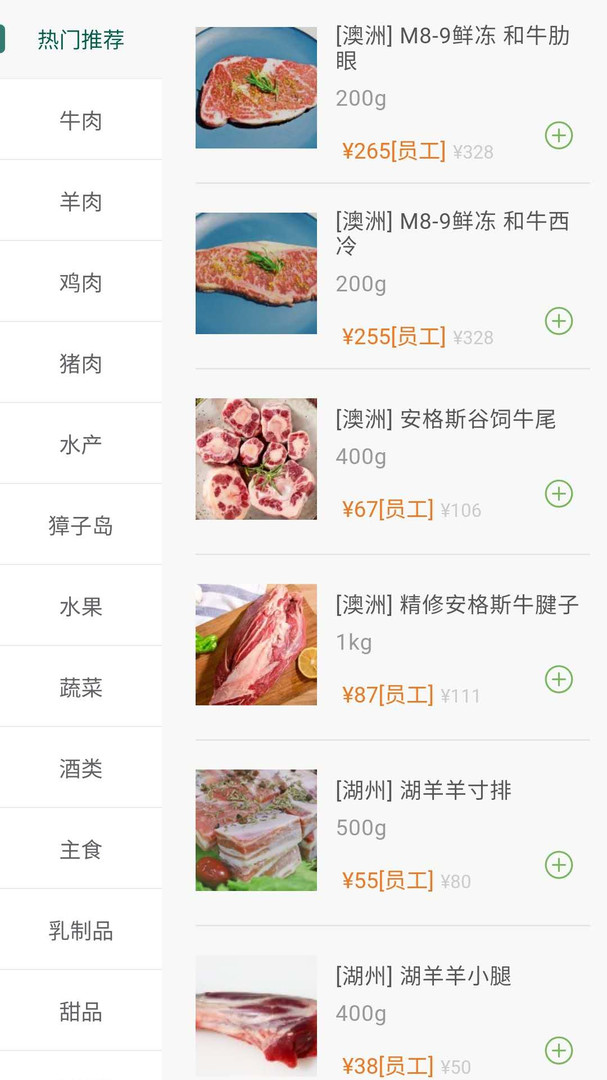 普冷库购app展示图3