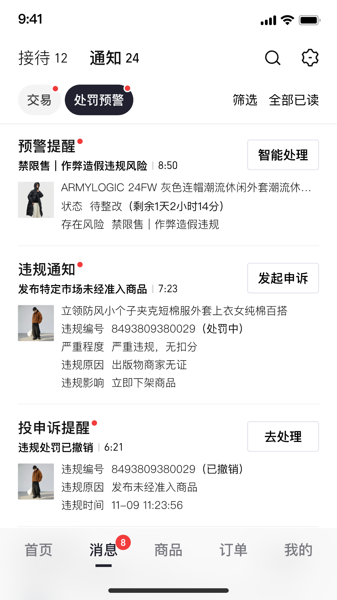 千牛极速版展示图4