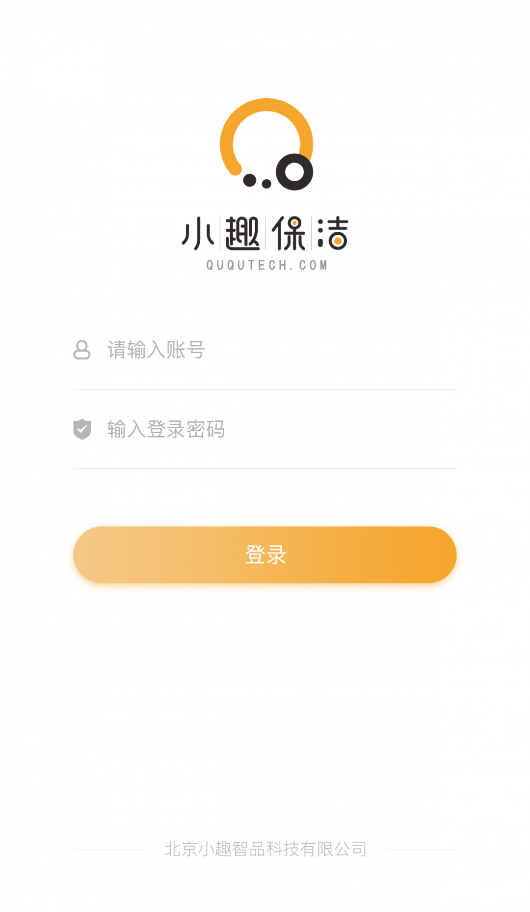 小趣保洁展示图1