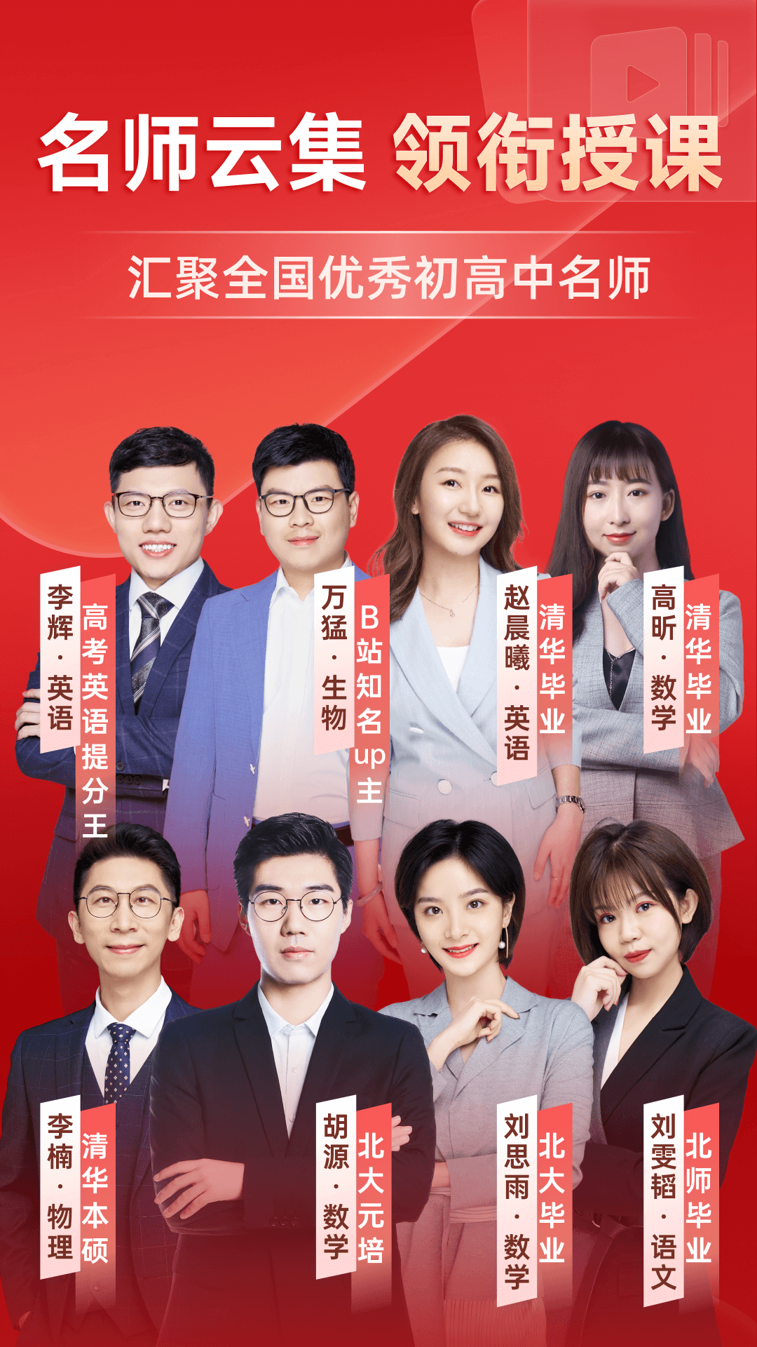 有道精品课app展示图1